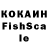 КОКАИН Fish Scale Rosey Gaming