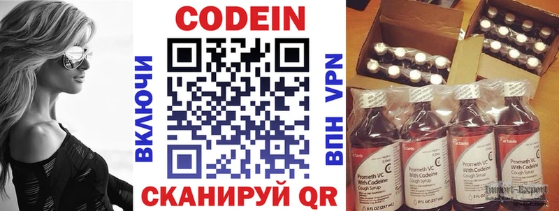 Купить где  Симферополь  Кодеиновый сироп Lean напиток Lean (лин) 