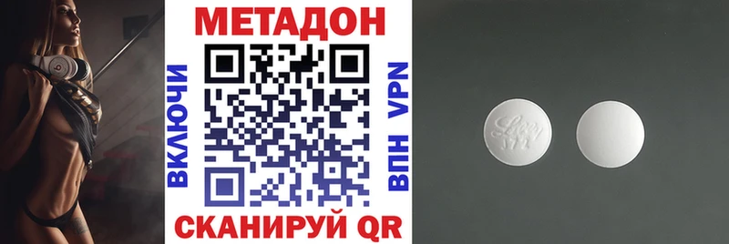 Метадон VHQ  Купить  Симферополь 